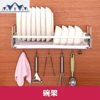 碗架304不锈钢厨房碗架沥水架壁挂式单层放碗架挂墙沥碗架 三维工匠收纳层架