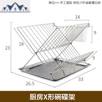 碗碟架沥水架厨房收纳304不锈钢厨房置物架放碗架放盘子碗架子 三维工匠