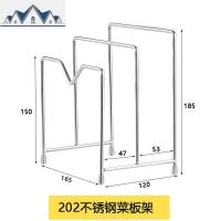 菜板架砧板架 锅盖架坐式304不锈钢厨房收纳案板沥水置物架 三维工匠