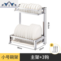 304不锈钢厨房置物架 放碗筷收纳架子碗碟沥水架碗盘收纳盒沥碗架 三维工匠