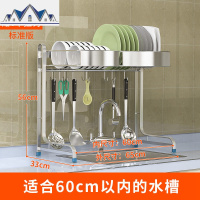 304不锈钢厨房置物架水池晾放碗盘碗碟收纳用品洗碗架水沥水架 三维工匠