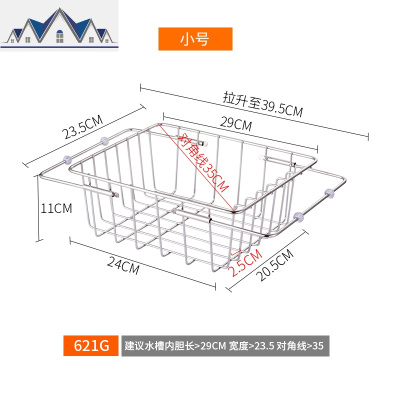 可伸缩厨房水沥水架304不锈钢沥水篮果蔬水架碗碟架晾碗架篮 三维工匠收纳层架