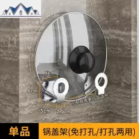 304不锈钢免打孔厨房置物架壁挂刀具砧板锅盖厨具调料碗碟收纳架 三维工匠