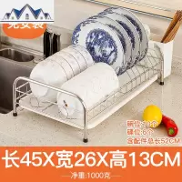 304不锈钢厨房碗架碗碟架刀砧板碗筷碗盘收纳架沥水架置物架 三维工匠