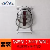 304不锈钢厨房置物架壁挂免打孔沥水碗架收纳架刀架调味料挂件 三维工匠