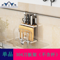 304不锈钢厨房置物架壁挂式免打孔沥水碗架刀架用品收纳挂架家用 三维工匠