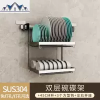 304不锈钢厨房置物架壁挂式免打孔沥水碗架刀架用品收纳挂架家用 三维工匠