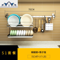 304不锈钢厨房置物架壁挂式免打孔窗户沥水碗碟架墙上刀架收纳架 三维工匠