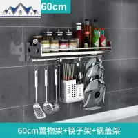 304不锈钢厨房置物架壁挂式调味料架碗碟收纳架挂架盘子挂件套餐 三维工匠