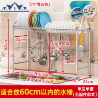 304不锈钢厨房置物架水上方置碗架沥水架水池晾放碗碟收纳架子 三维工匠