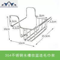 304不锈钢水挂篮 厨房抹布沥水篮洗碗刷钢丝球收纳挂架 三维工匠