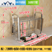 304不锈钢水置物架晾碗架沥水架厨房置物架收纳水池放碗碟架子 三维工匠