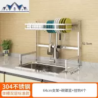 304不锈钢水置物架碗碟架刀架沥水架家用厨房收纳架碗筷滤水架 三维工匠
