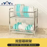 304不锈钢沥水碗架厨房放碗筷收纳盒碗碟架家用双层置物架盘子架 三维工匠