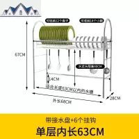 304不锈钢洗碗池沥水架厨房收纳家用放碗单双层水洗菜盆置物架 三维工匠