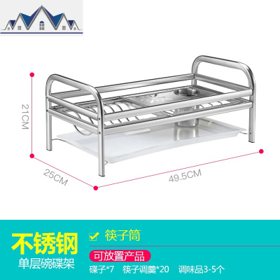 304不锈钢碗架水厨房沥水架置物架用品用具收纳架碗碟架晾碗架 三维工匠