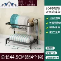 304不锈钢碗架沥水架厨房置物架晾放碗碟盘子刀具用品碗筷收纳盒 三维工匠