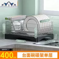 304不锈钢碗架沥水架台面晾放碗筷碗碟碗柜收纳盒黑色厨房置物架 三维工匠