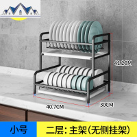 304不锈钢碗架沥水架晾放碗筷碗碟碗柜用品收纳盒厨房置物架双层 三维工匠