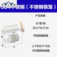 304不锈钢碗碟架多功能双层碗架厨房置物架沥水架餐具收纳架 三维工匠