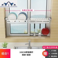 304不锈钢窗台置物架 免打孔壁挂放碗架沥水架窗户挂架厨房收纳架 三维工匠
