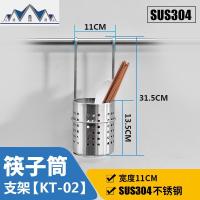 304不锈钢筷子筒挂式家用沥水筷子笼厨房收纳挂架壁挂餐具收纳 三维工匠收纳层架