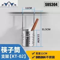 304不锈钢筷子筒挂式家用沥水筷子笼厨房收纳挂架壁挂餐具收纳 三维工匠收纳层架
