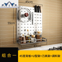 NANA304不锈钢厨房置物架省空间壁挂调料架沥水碗架洞洞板收纳架 三维工匠