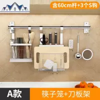 免打孔厨房挂件置物架304不锈钢沥水碗架刀架壁挂式筷子厨具收纳 三维工匠