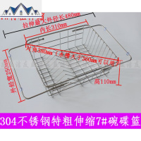 加粗304不锈钢沥水篮碗碟架沥水架水厨房洗滤菜篮滤水篮可伸缩 三维工匠收纳层架