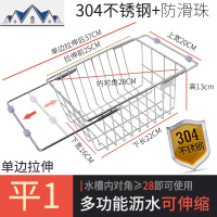 厨房置物架洗碗池水沥水架收纳篮304不锈钢放沥碗架晾碗碟家用 三维工匠