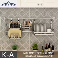 多功能厨房置物架304不锈钢墙壁挂式刀架沥水碗架调味料架子收纳 三维工匠