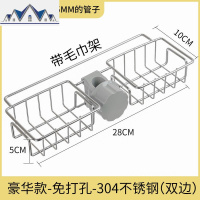 水龙头置物架304不锈钢厨房夹式收纳挂件免打孔多功能抹布沥水篮 三维工匠