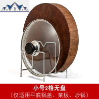 锅盖架台面坐式带接水 304不锈钢沥水置物架厨房放菜板砧板收纳架 三维工匠