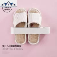 卫生间旋转拖鞋架免打孔壁挂浴室置物架厕所后拖鞋架子收纳 三维工匠