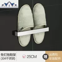 浴室拖鞋架免打孔壁挂式不锈钢厕所卫生间家用后鞋挂收纳置物架 三维工匠