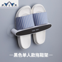 浴室拖鞋架壁挂免打孔厕所凉鞋架卫生间墙上鞋子收纳沥水器置物架 三维工匠