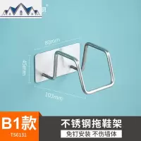 浴室304不锈钢免打孔拖鞋架卫生间厕所壁挂收纳架盆架置物架 三维工匠