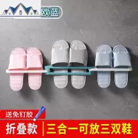 浴室拖鞋架壁挂式卫生间置物架墙上免打孔挂钩厕所收纳可折叠 三维工匠