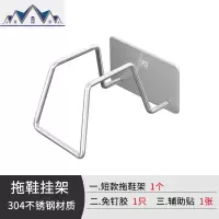 浴室拖鞋架免打孔不锈钢厕所挂放拖鞋收纳挂架免钉卫生间鞋架壁挂 三维工匠收纳层架