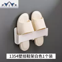 卫生间拖鞋架浴室壁挂免钉厕所后简易家用免打孔口鞋架置物架 三维工匠