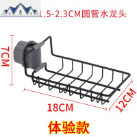 水龙头置物架厨房不锈钢抹布收纳架家用免打孔多功能洗碗池沥水架 三维工匠