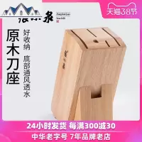 菜刀架厨房家用刀座刀架厨房用品置物架刀具收纳架放刀架 三维工匠