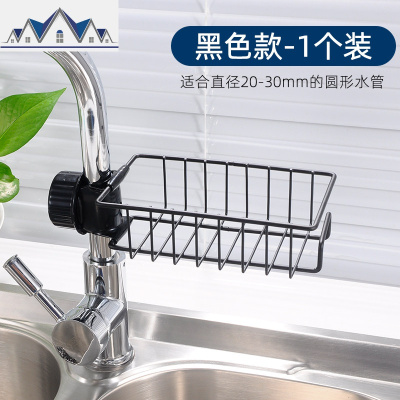 水龙头置物架子海绵洗碗布整理架沥水架水池抹布厨房收纳架子 三维工匠