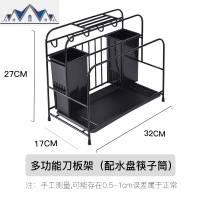 黑色多功能厨房刀架刀座置物架厨具用品砧板菜刀架家用刀具收纳架 三维工匠