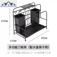 黑色多功能厨房刀架刀座置物架厨具用品砧板菜刀架家用刀具收纳架 三维工匠