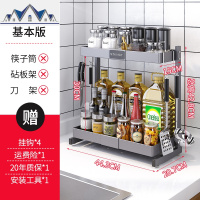 不锈钢厨房置物架收纳用品刀架家用大全油盐酱醋落地多层调味料架 三维工匠