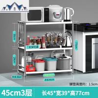 不锈钢厨房置物架落地多层家用微波炉烤箱储物架子五层六层收纳架 三维工匠