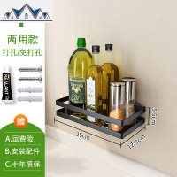黑色厨房置物架壁挂式多功能家用调味调料用品免打孔墙上收纳架 三维工匠