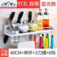 免打孔厨房置物架壁挂多功能家用收纳架调料架子刀架储物厨具 三维工匠
